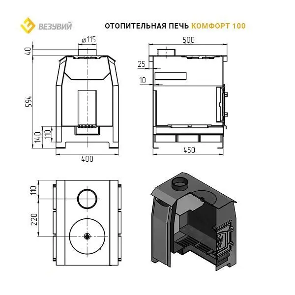 Фото Печь отопительная Везувий "Комфорт 100" (ДТ-3) в магазине Woodson Фото Печь отопительная Везувий "Комфорт 100" (ДТ-3) в магазине Woodson