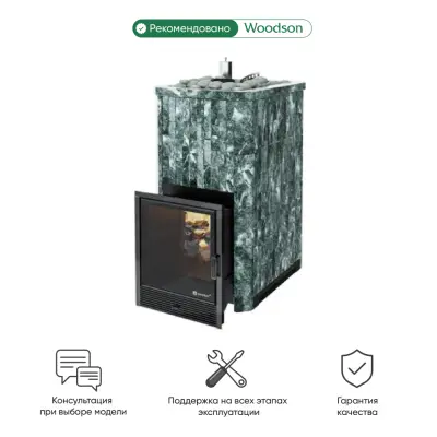 Фото Печь Изистим Южная 22 - Камень Змеевик в магазине Woodson