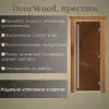 Дверь DoorWood Престиж Бронза 1900*700										 Дверь DoorWood Престиж Бронза 1900*700