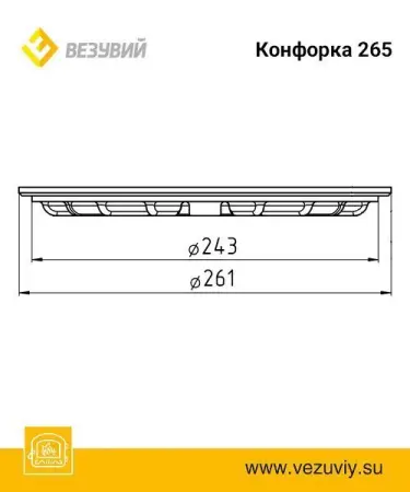 Конфорка ф265