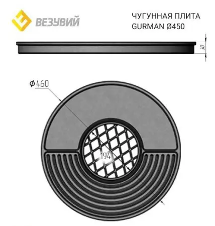 Чугунная плита Gurman Ø450