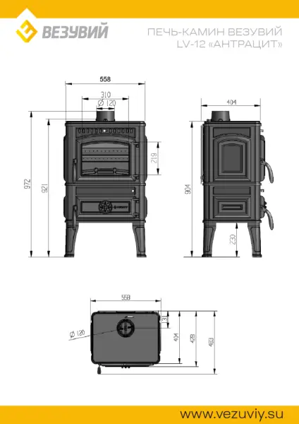 Фото Печь-камин Везувий LV-12S "Антрацит" в магазине Woodson
