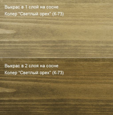 Колер Светлый орех (К-73) 100мл Колер Светлый орех (К-73) 100мл