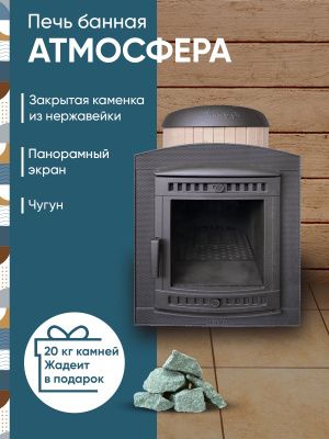 Фото Печь банная "Атмосфера L" в ламелях "Окаменевшее дерево" перенесённый рисунок в магазине Woodson