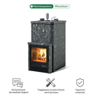 Фото Печь Изистим Южная 22 закрытый верх с топкой из парной - Камень Пироксенит в магазине Woodson