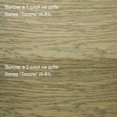 Колер Тополь (К-81) 100мл Колер Тополь (К-81) 100мл