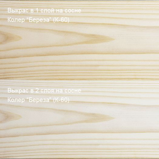 Колер Берёза (К-60) 100мл Колер Берёза (К-60) 100мл
