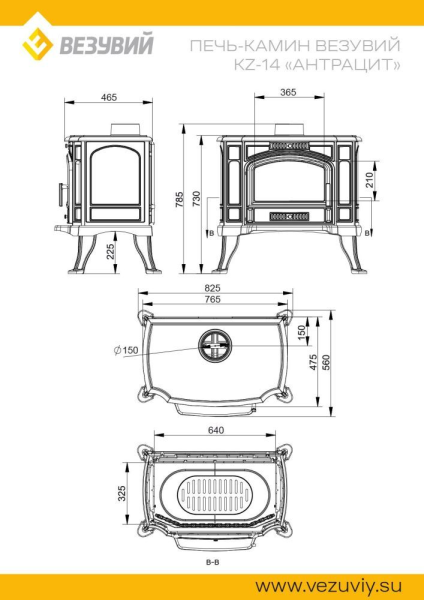 Фото Печь-камин Везувий КЗ-14С "Антрацит" в магазине Woodson