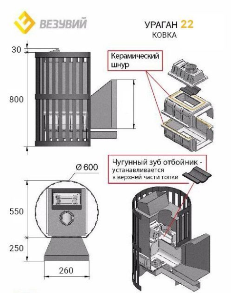 Фото Печь ВЕЗУВИЙ Ураган Ковка 22 (224) в магазине Woodson