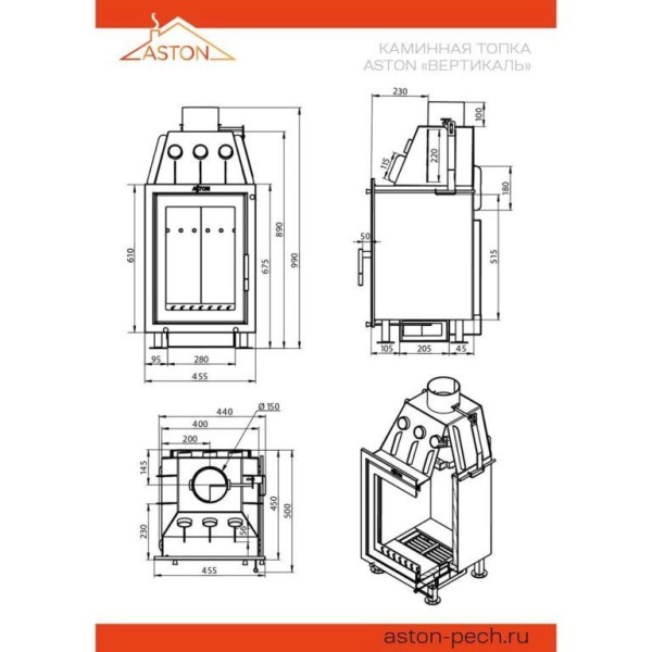 Каминная топка ASTON «Вертикаль»
