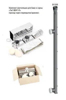 Фото ТиС Вент (П) - Р 