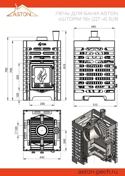 Фото Печь для бани ASTON «Шторм 16» (ДТ-4) б/в в магазине Woodson