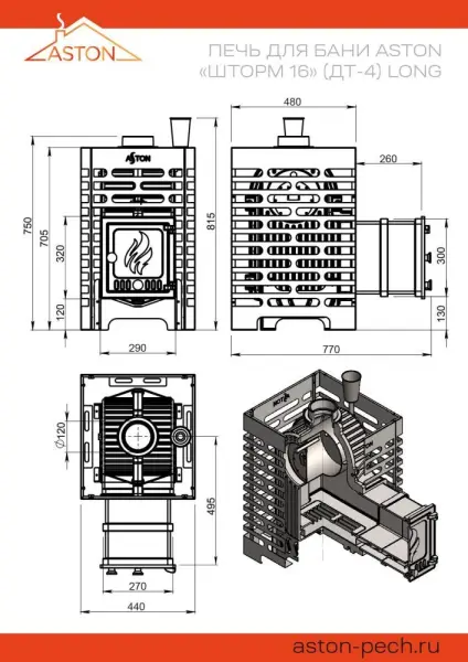 Фото Печь для бани ASTON «Шторм 16» (ДТ-4) Лонг в магазине Woodson