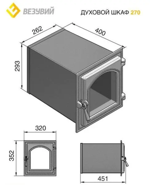 Духовой шкаф ВЕЗУВИЙ 270 (Антрацит)